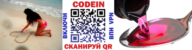 Купить закладки  Калач-на-Дону  Кодеин напиток Lean (лин) 