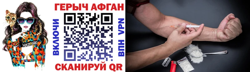 Героин VHQ  Купить  Калач-на-Дону 