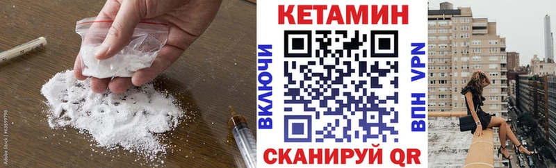 Купить закладки  Калач-на-Дону  Кетамин ketamine 