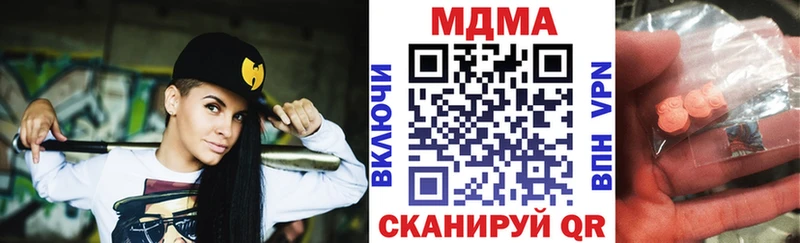 МДМА кристаллы  Купить  Калач-на-Дону 