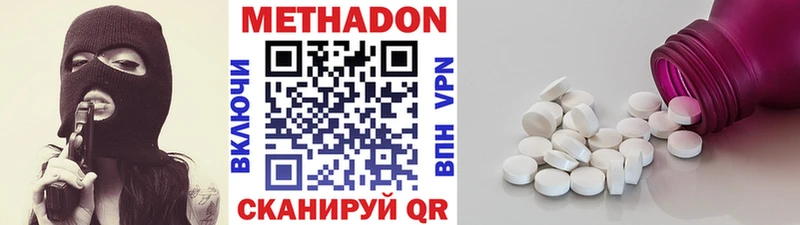 Метадон кристалл  Купить  Калач-на-Дону 